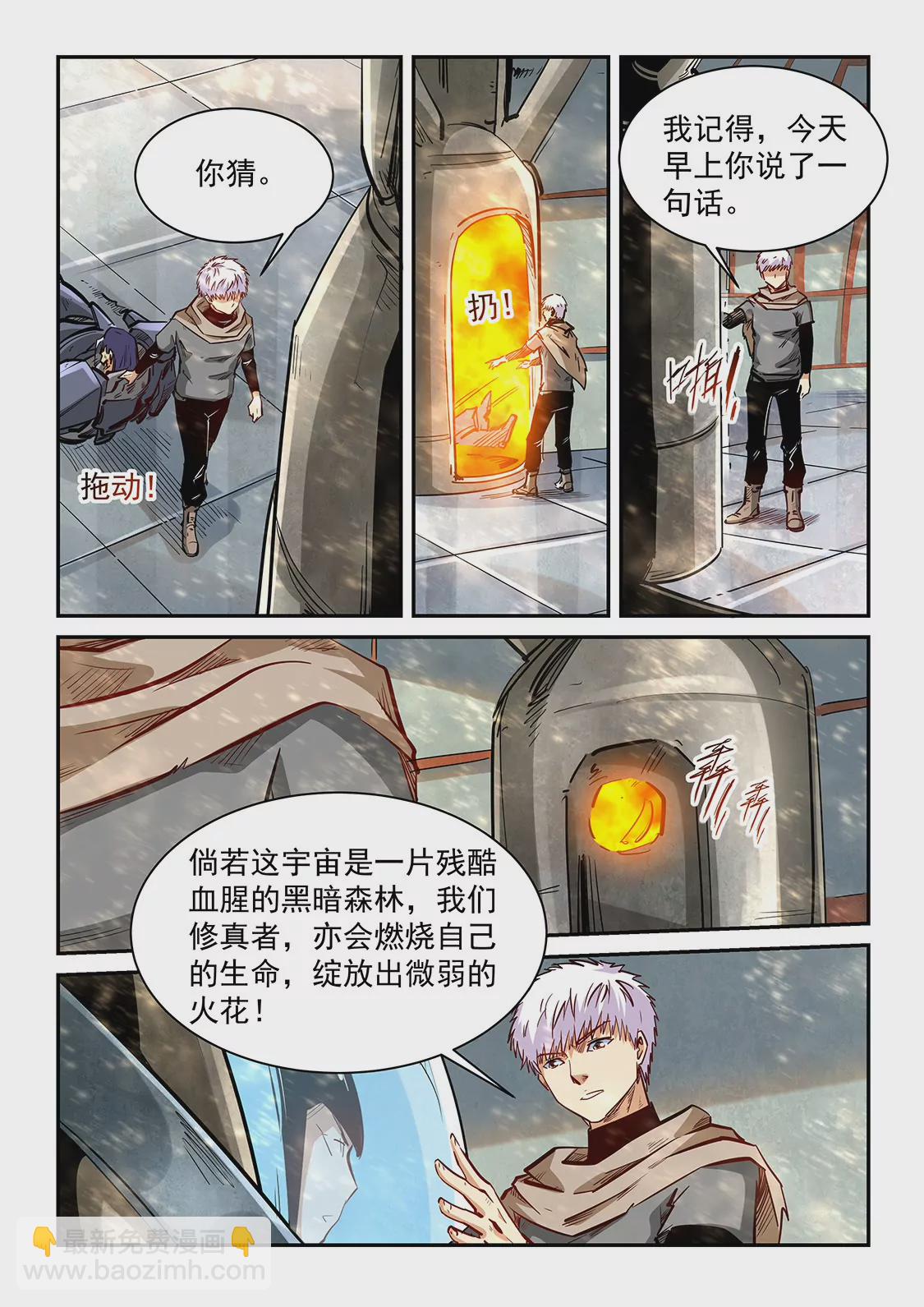 第337话-第335话