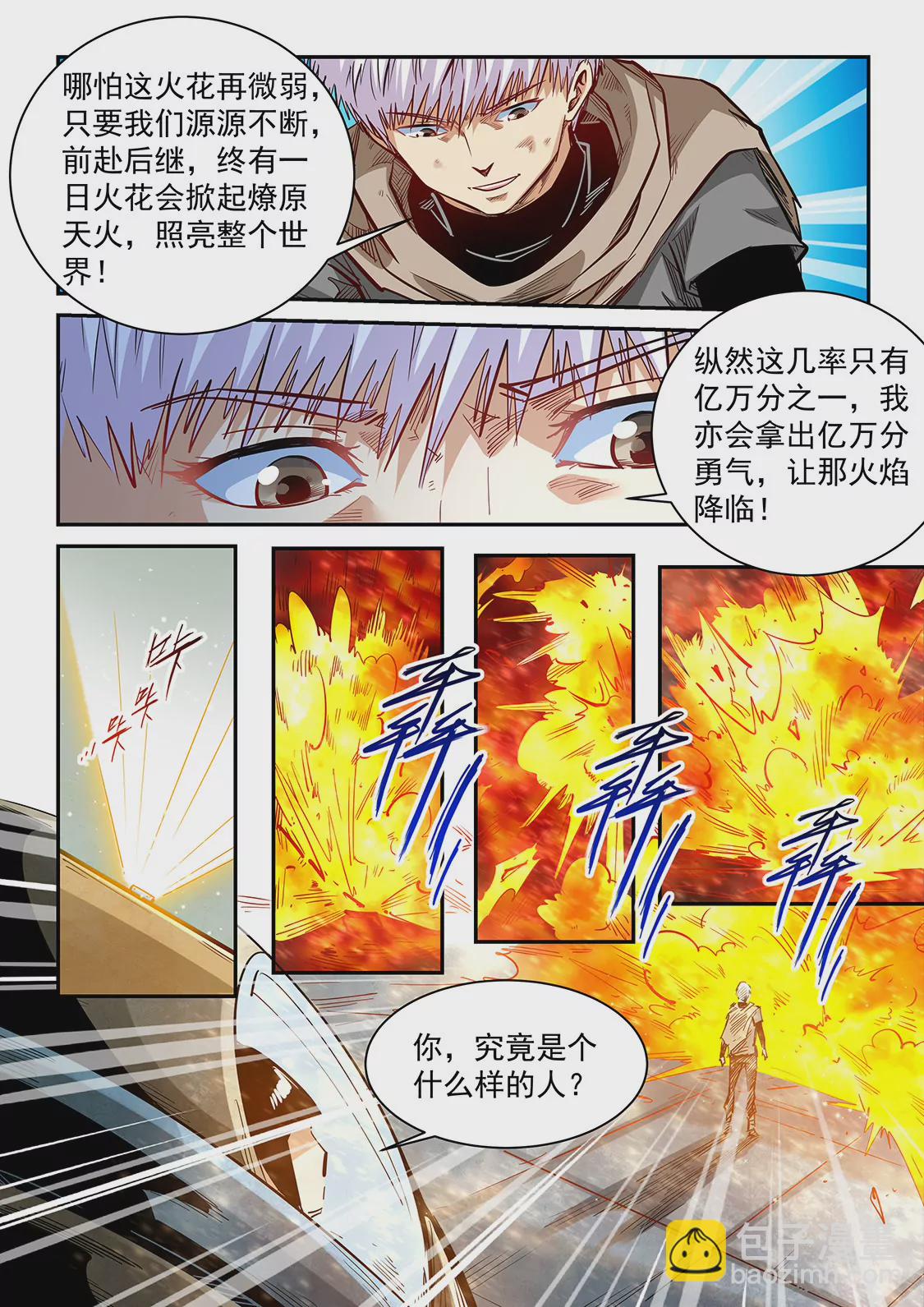 第337话-第335话