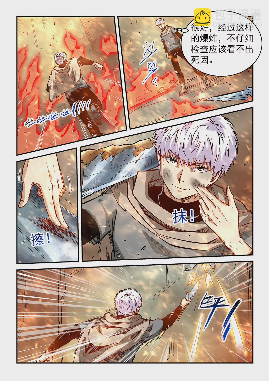 第337话-第335话