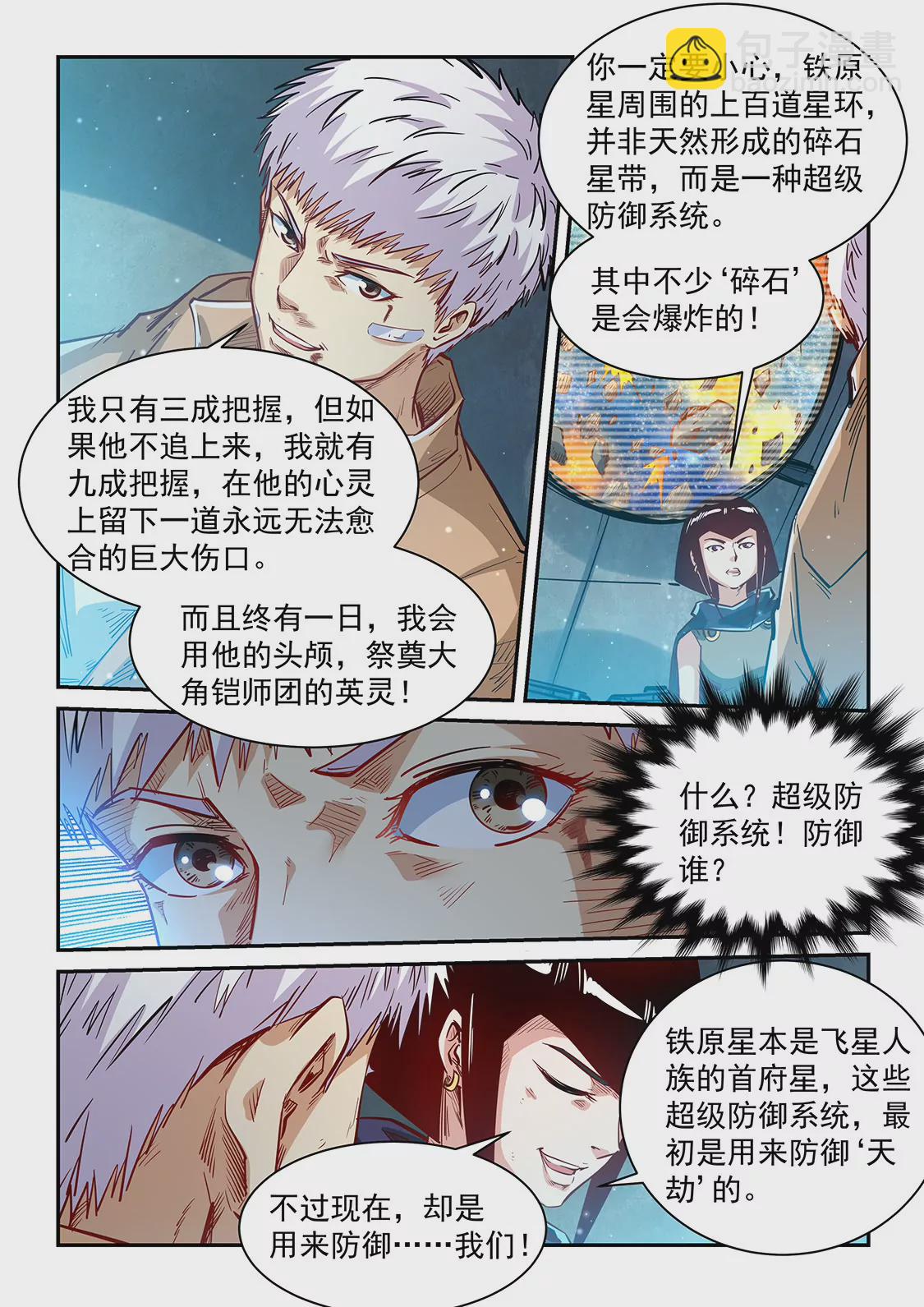 第340话-第337话