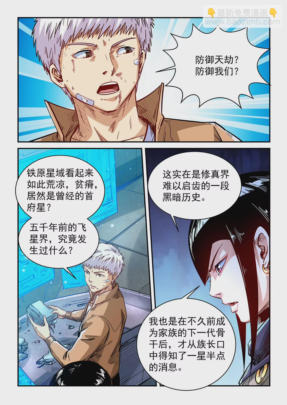 第340话-第337话