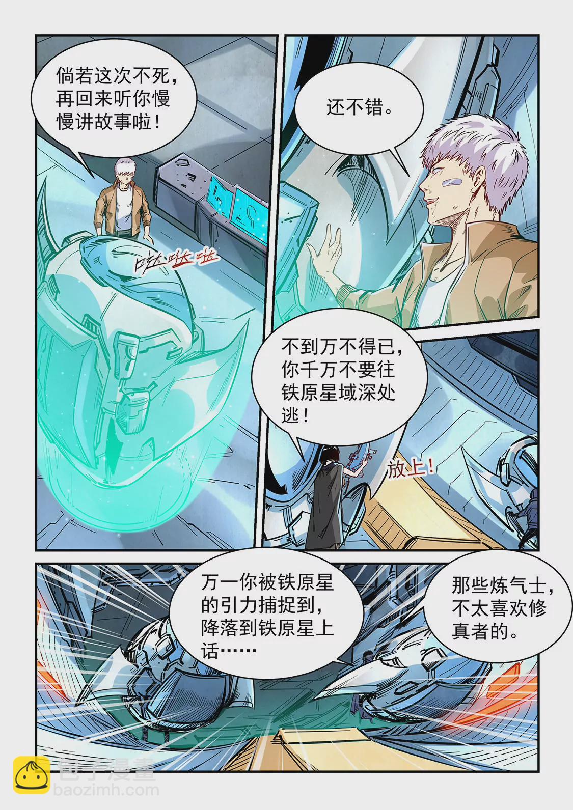 第340话-第337话