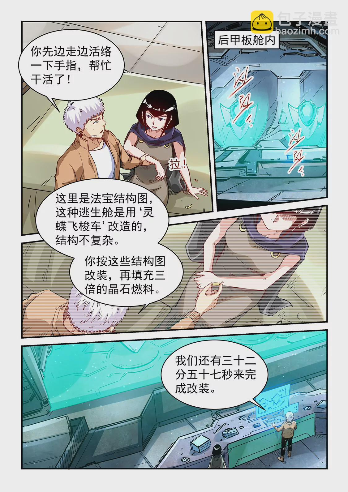 第340话-第337话