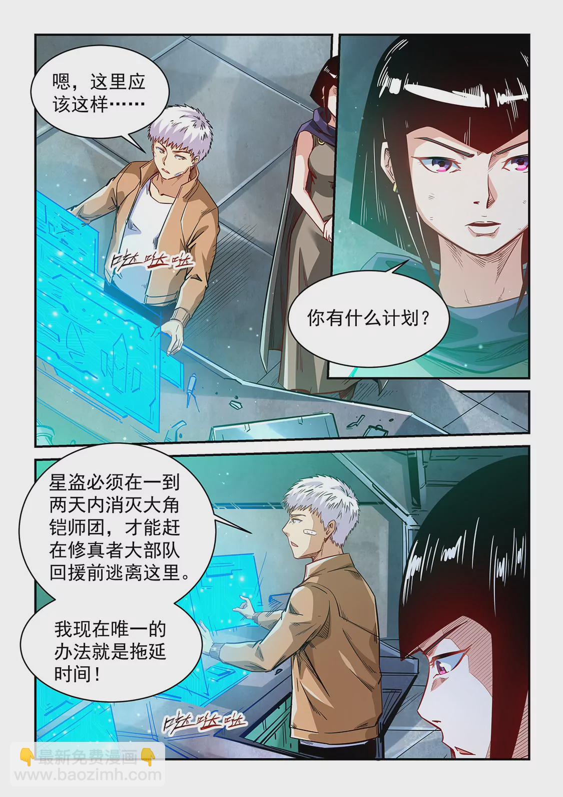第340话-第337话