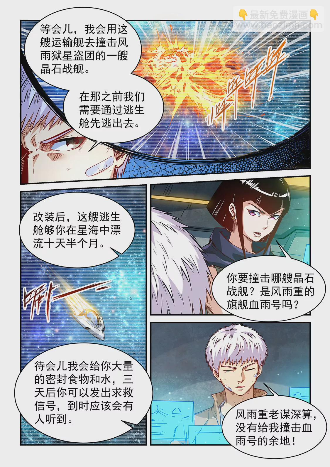 第340话-第337话