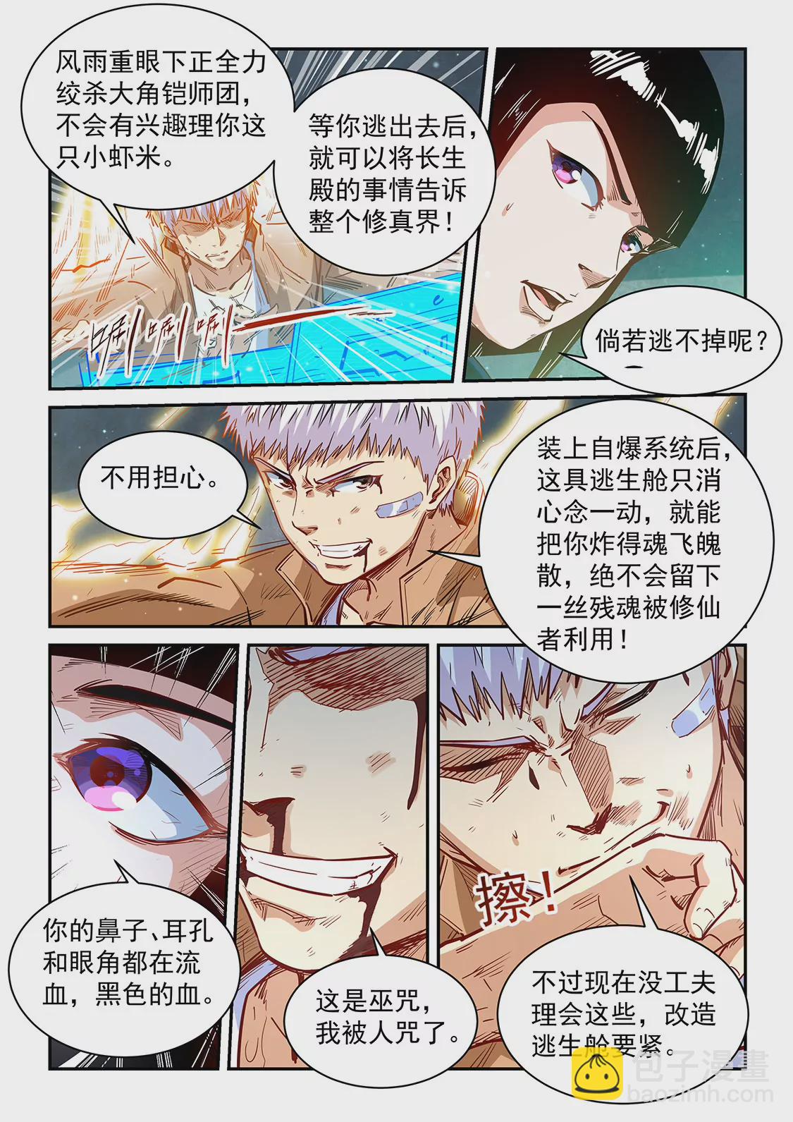 第340话-第337话