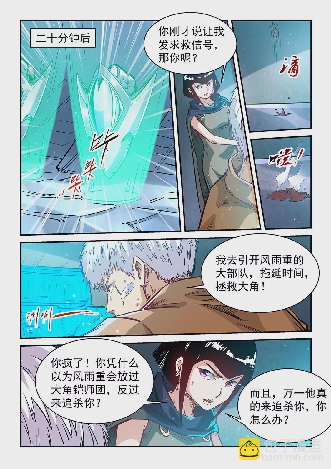 第340话-第337话