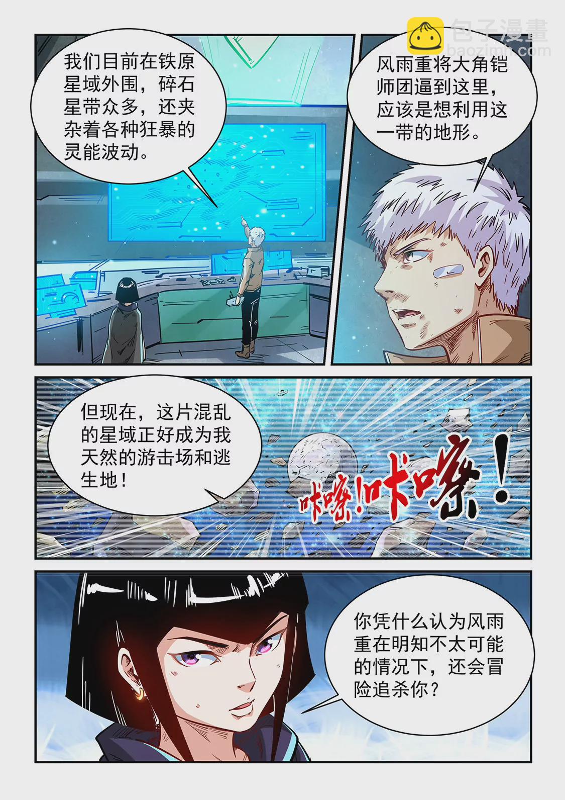 第340话-第337话