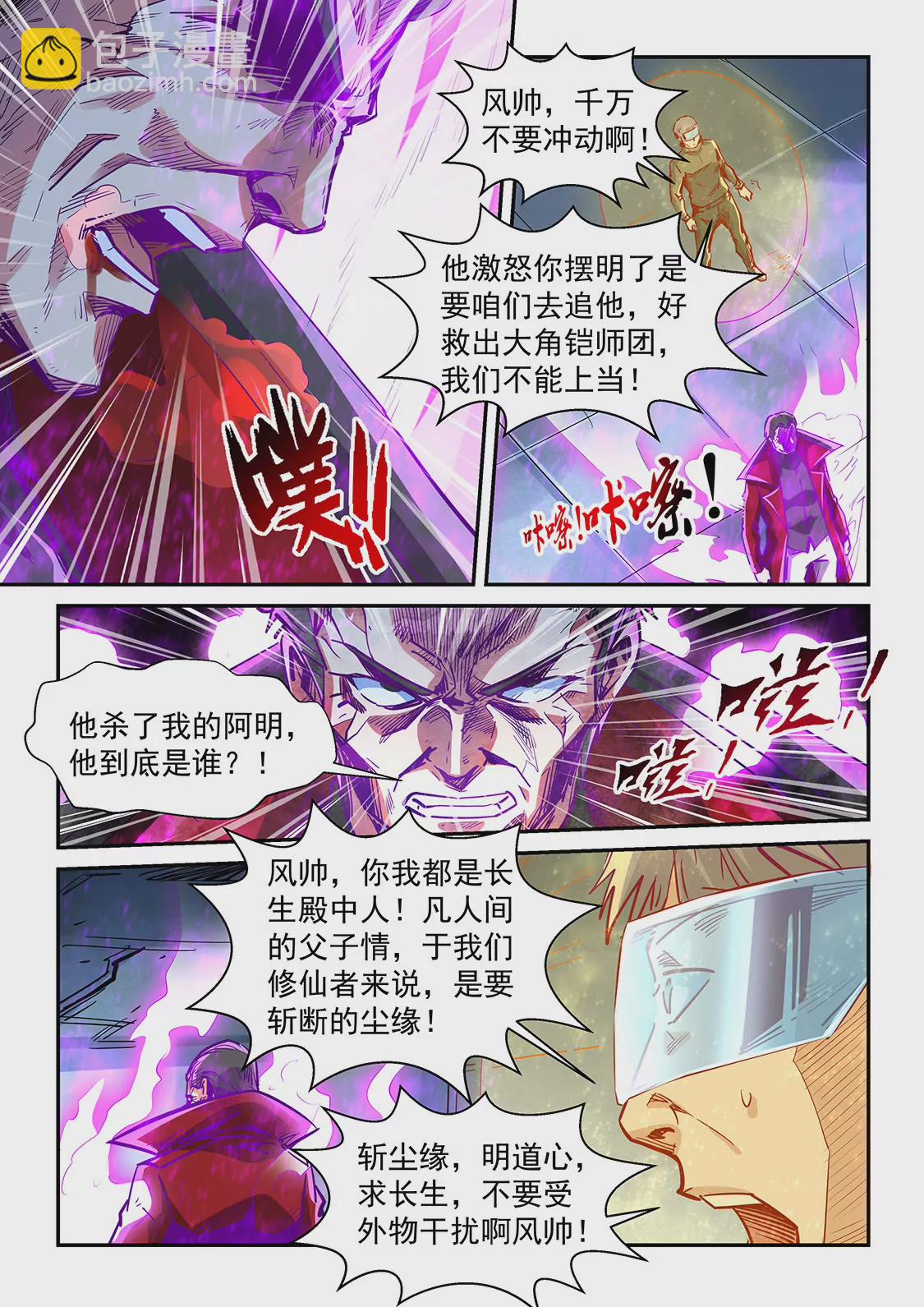 第342话-第339话