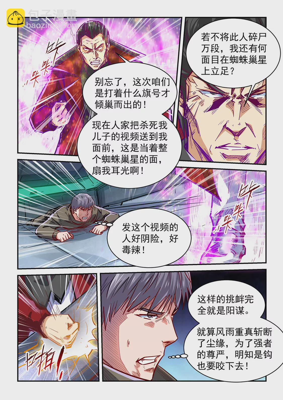 第342话-第339话