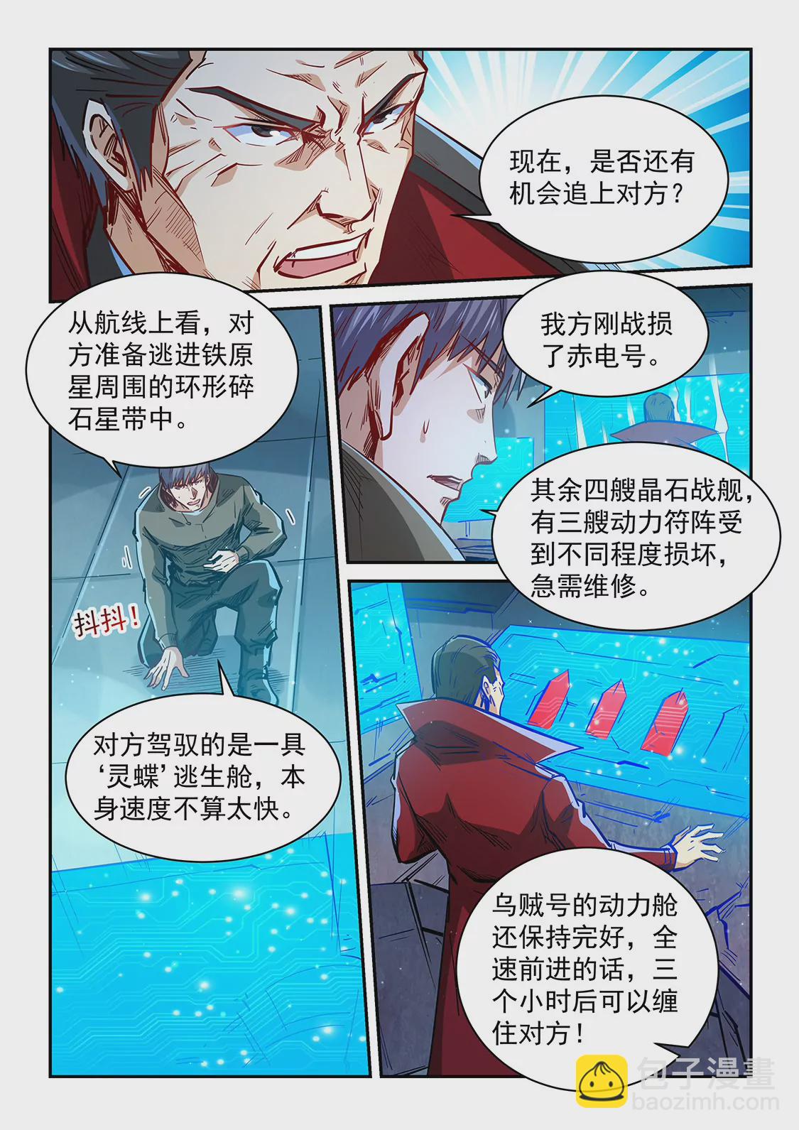 第342话-第339话