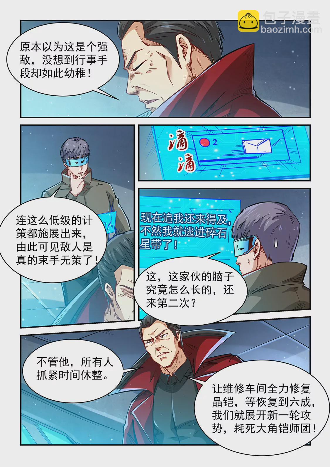 第342话-第339话