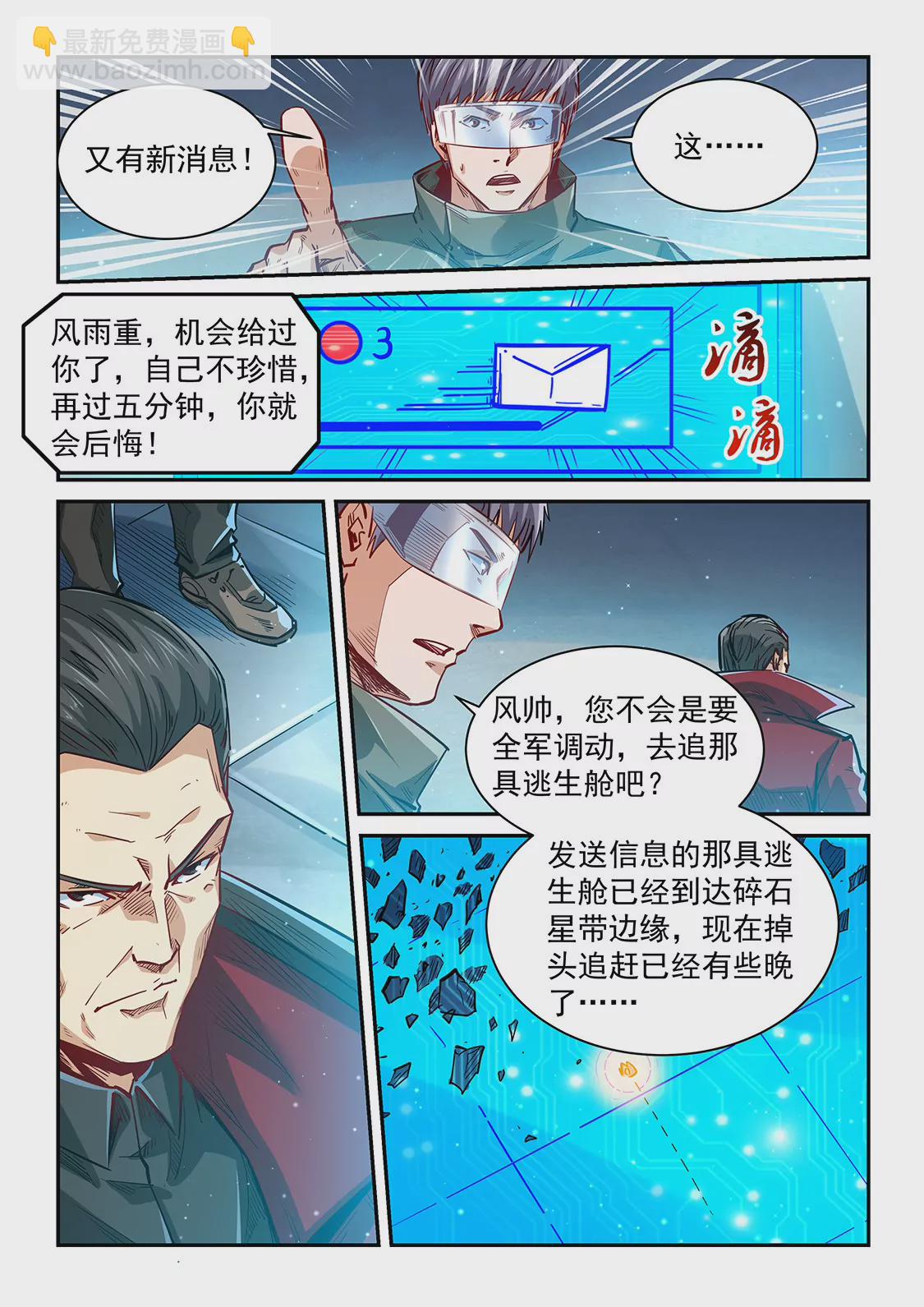 第342话-第339话