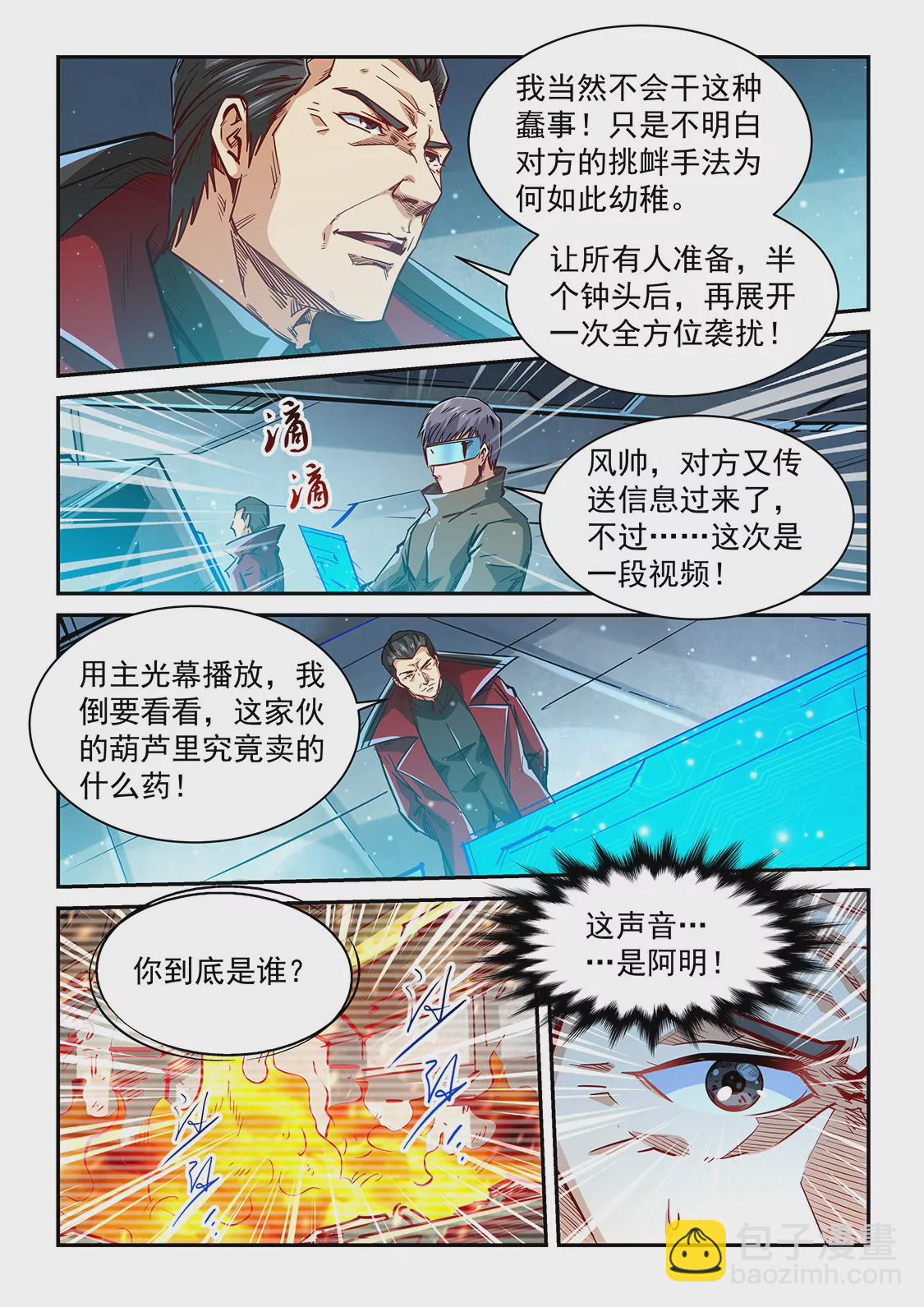 第342话-第339话