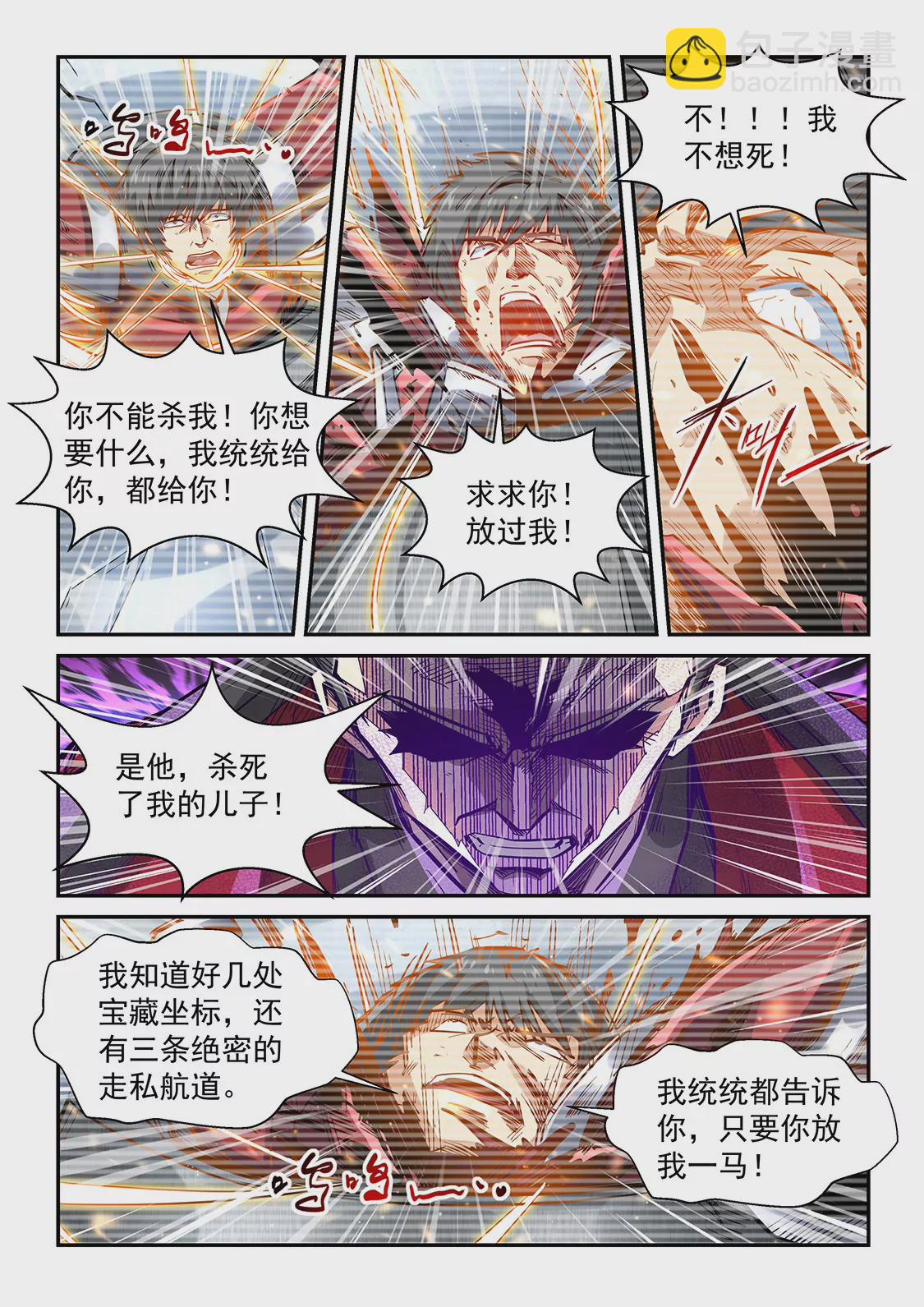 第342话-第339话