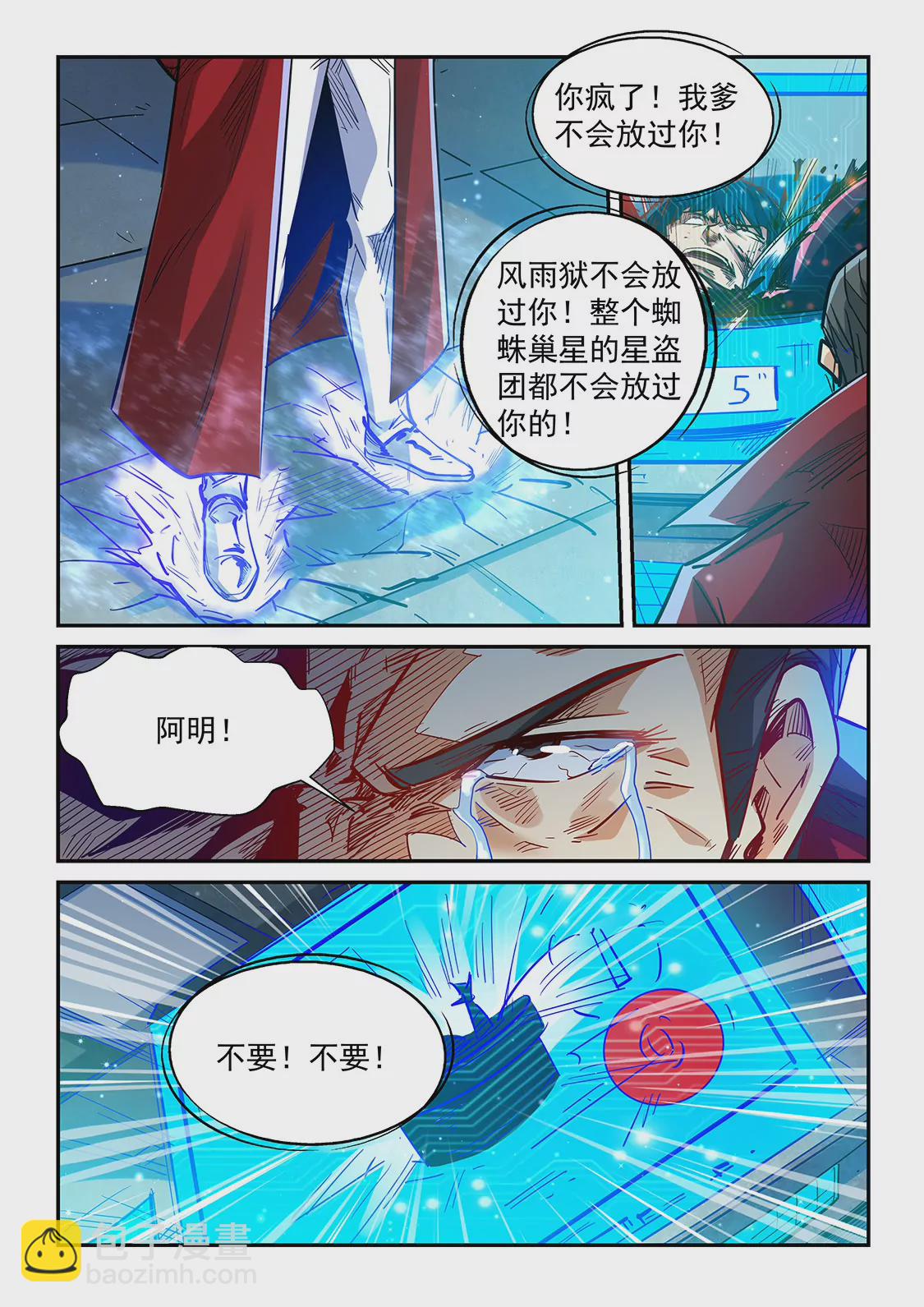 第342话-第339话