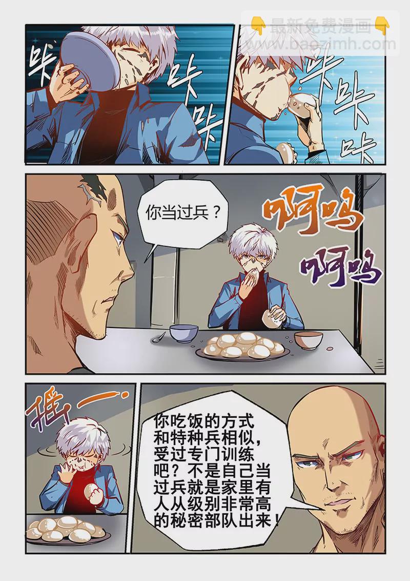 第35话-第35话