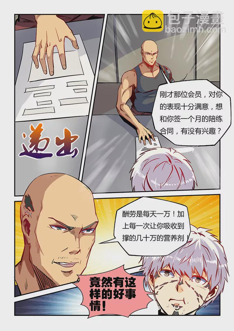 第35话-第35话