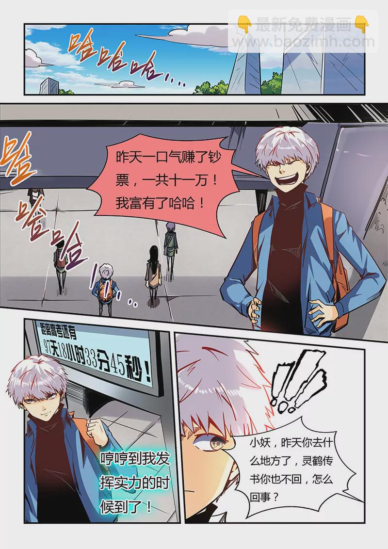第35话-第35话