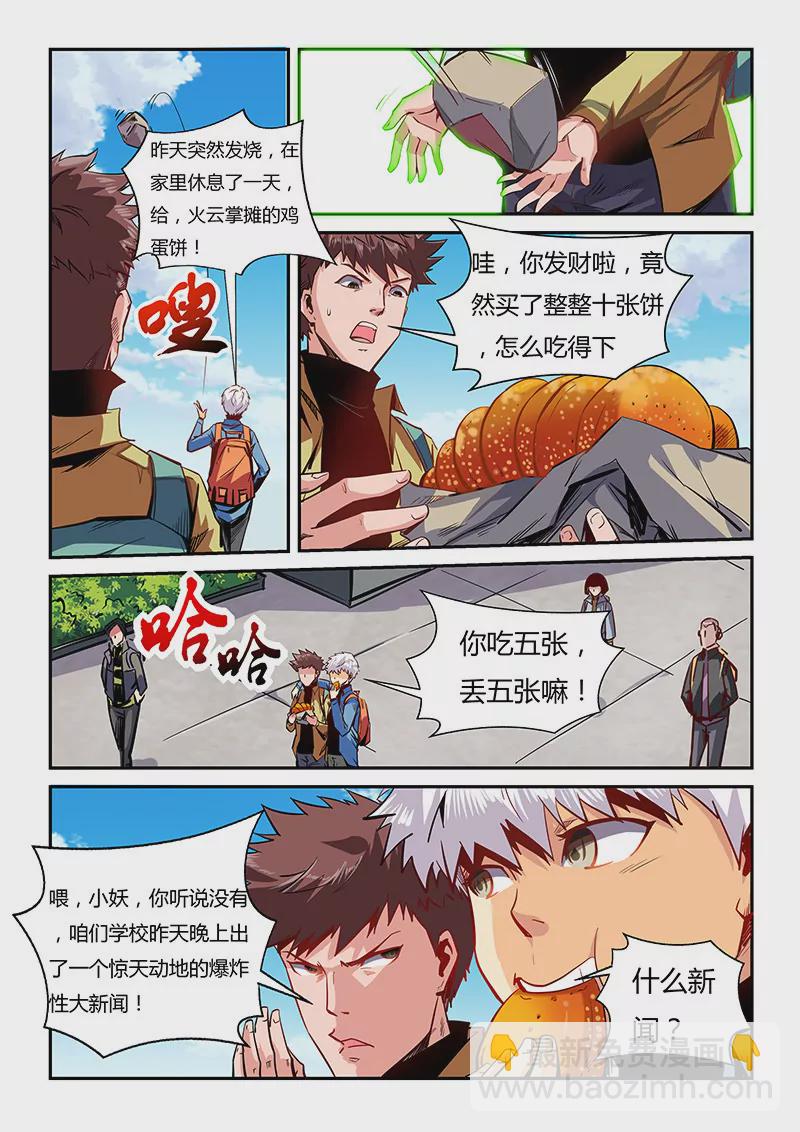 第35话-第35话