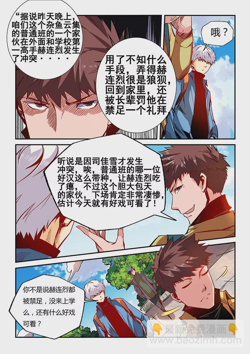 第35话-第35话