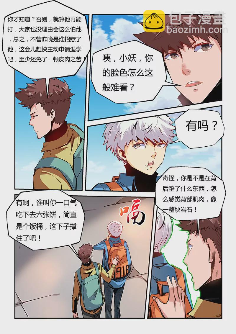 第35话-第35话