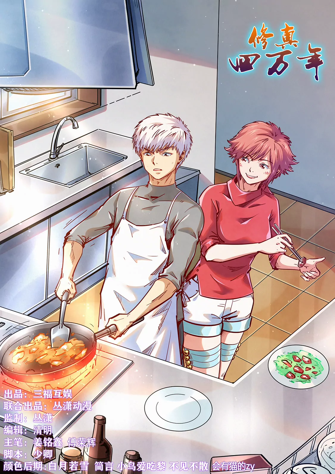 第344话-第341话