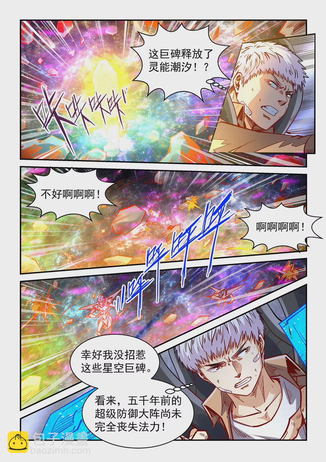 第344话-第341话