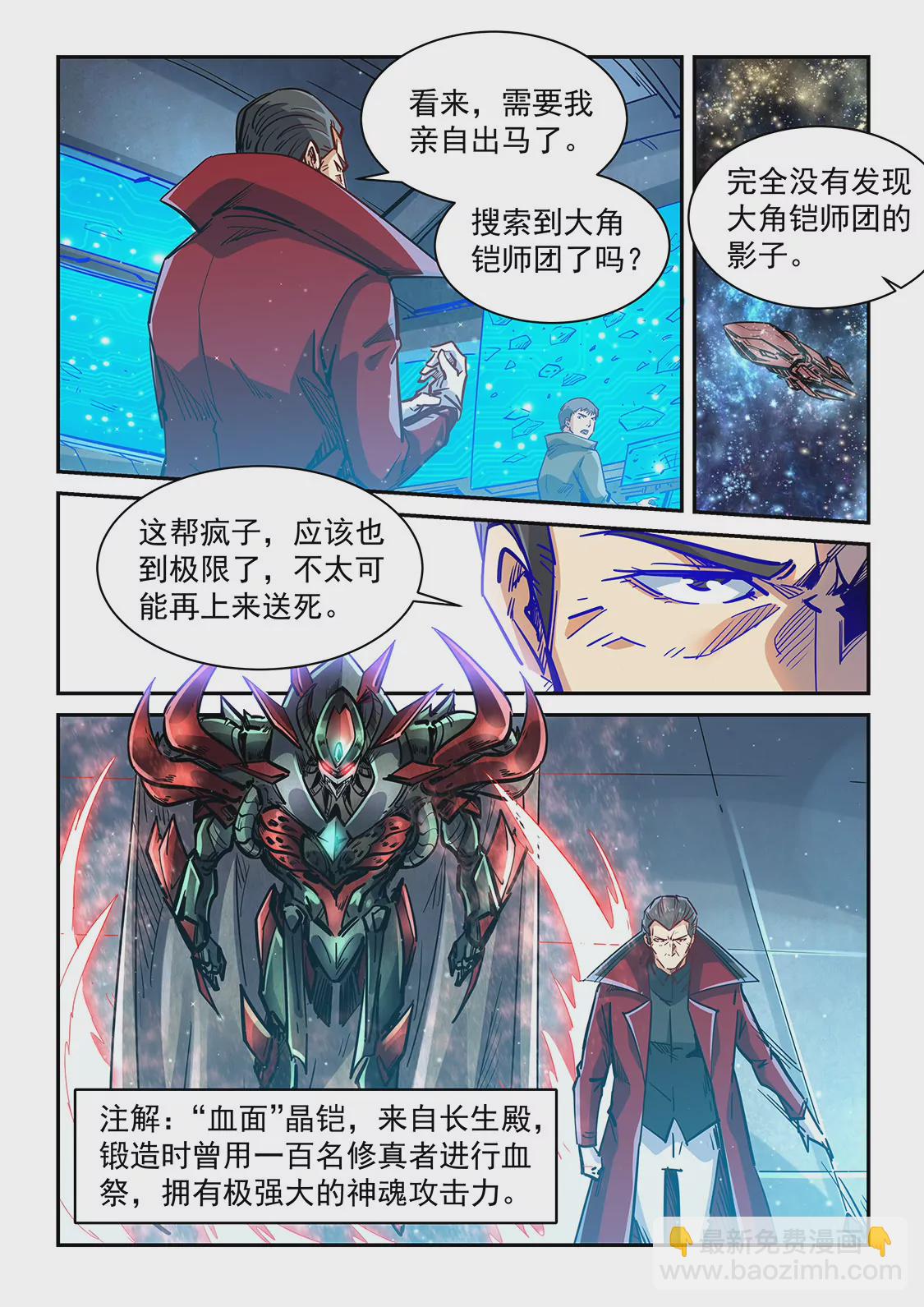 第344话-第341话