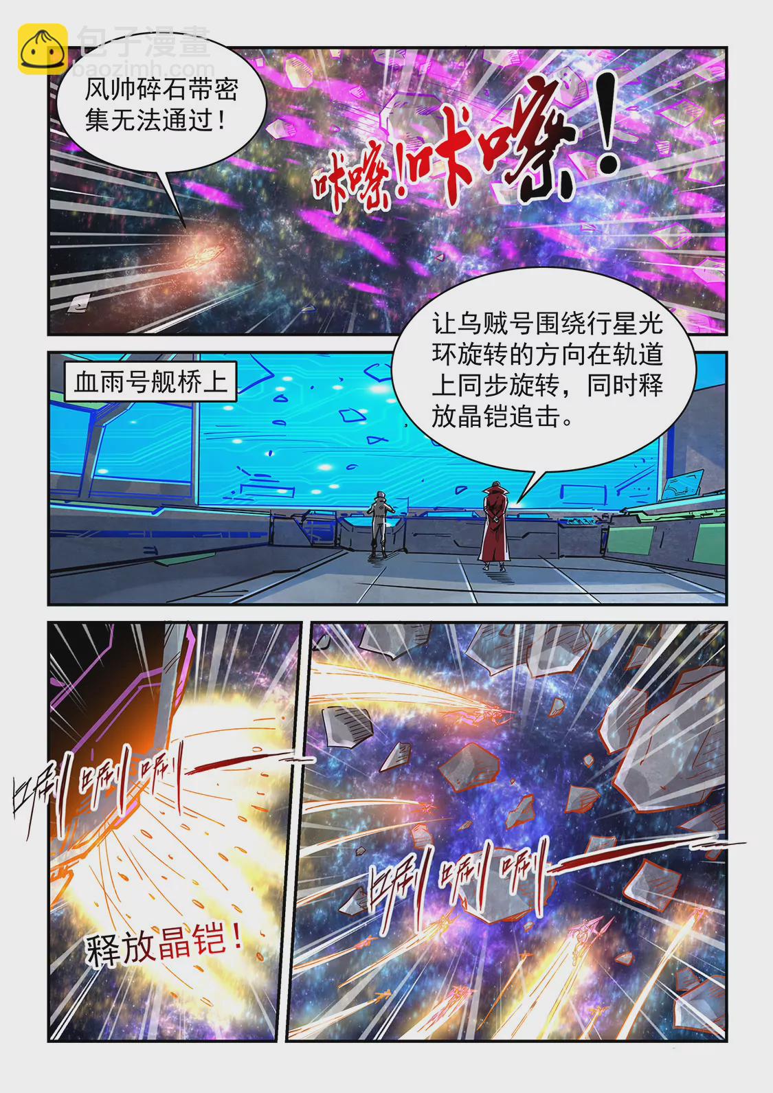 第344话-第341话