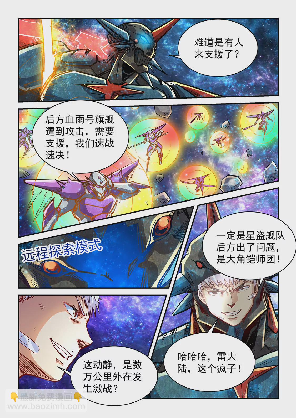 第346话-第343话