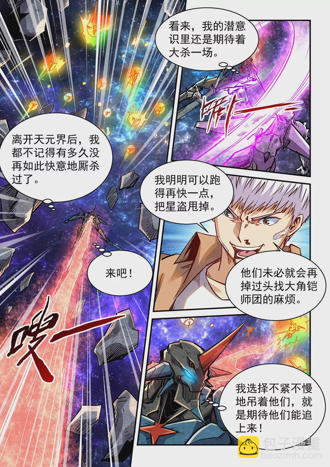 第346话-第343话