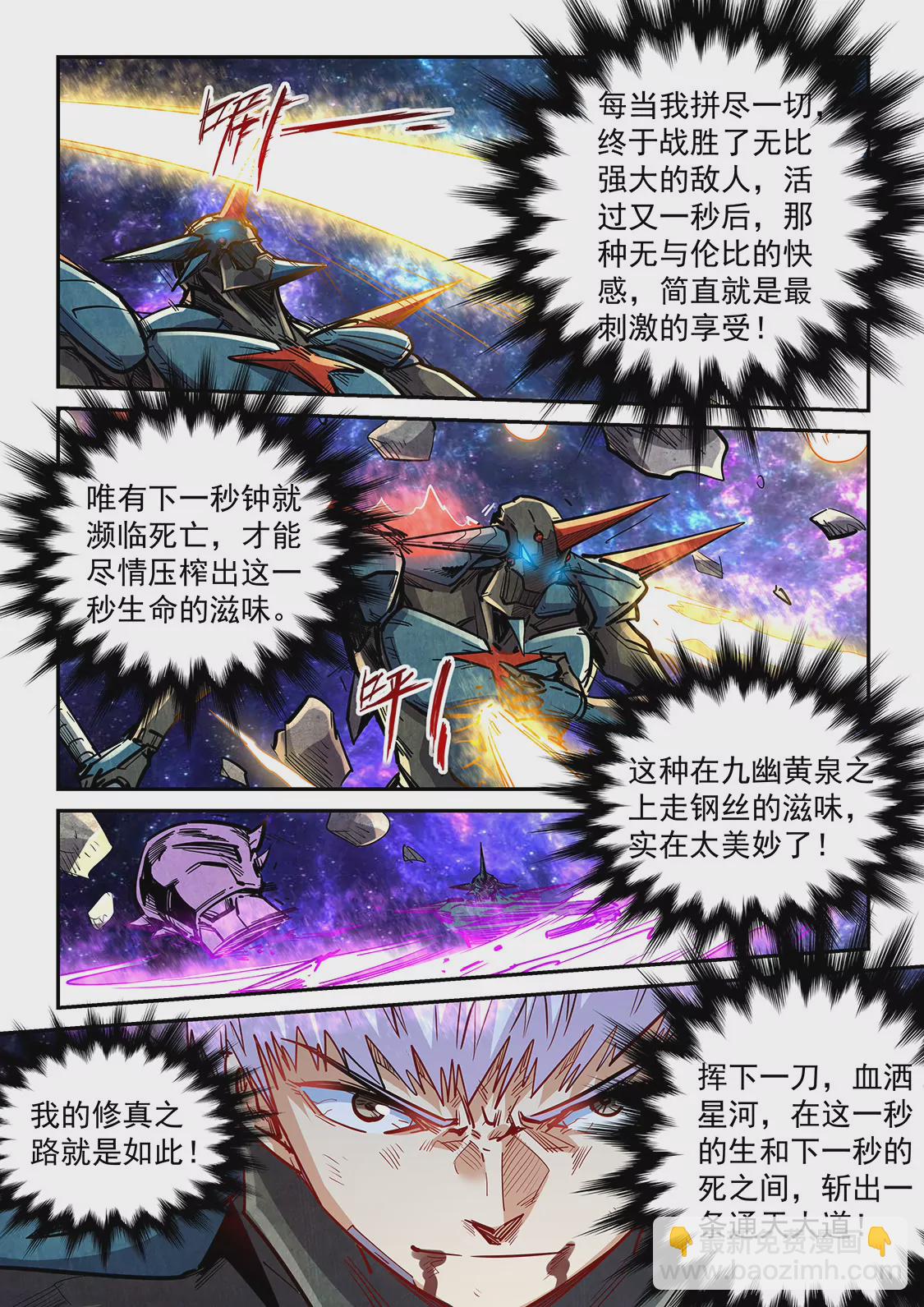 第346话-第343话