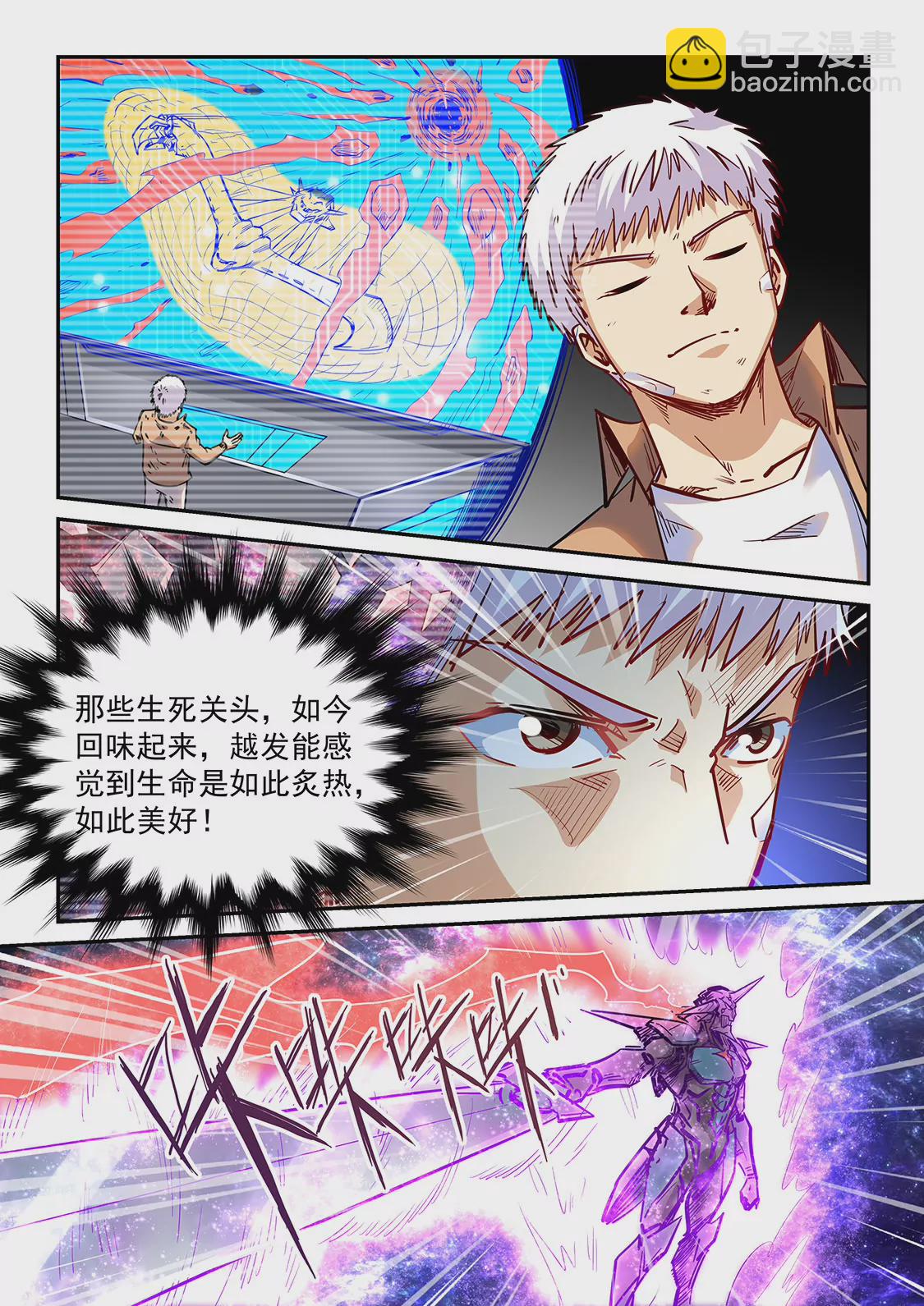 第346话-第343话