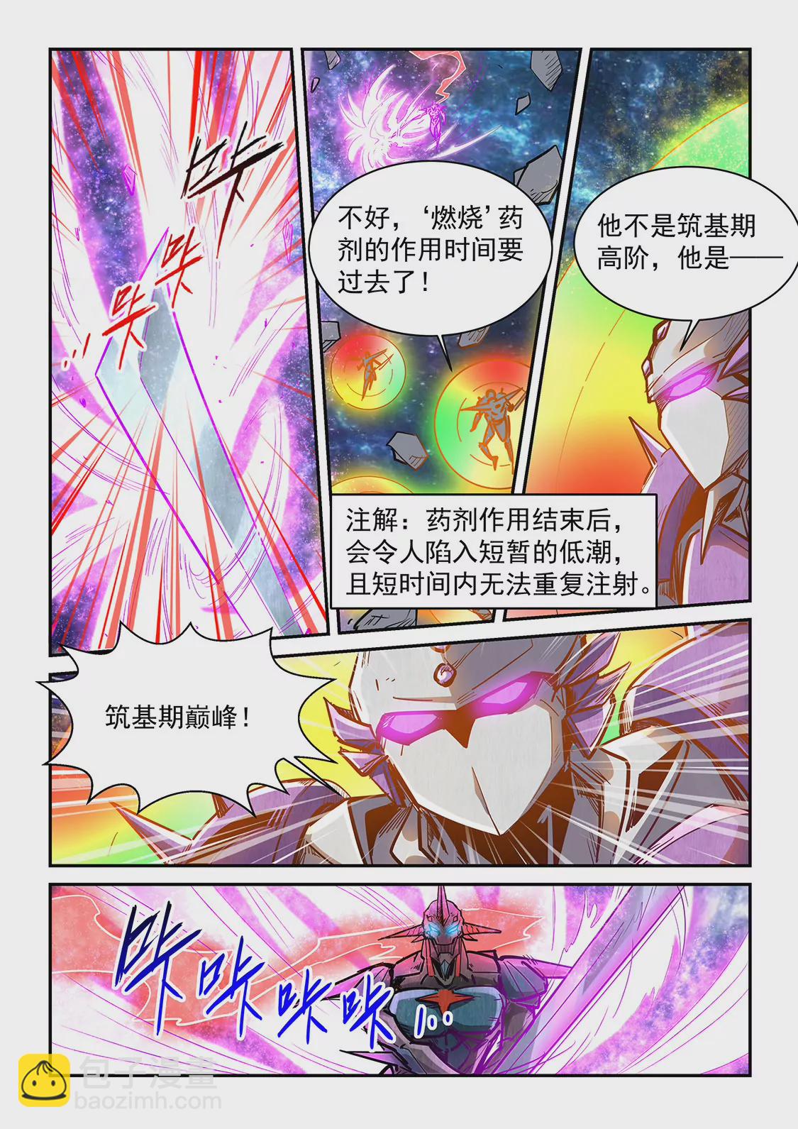 第346话-第343话