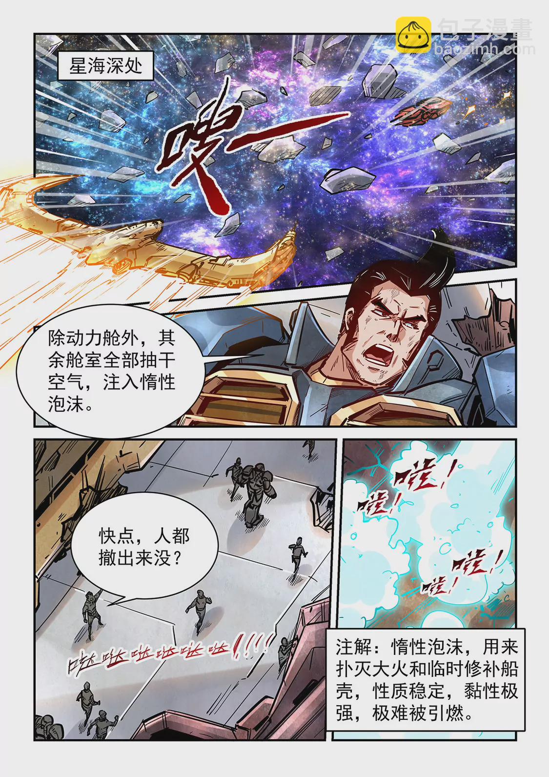 第346话-第343话