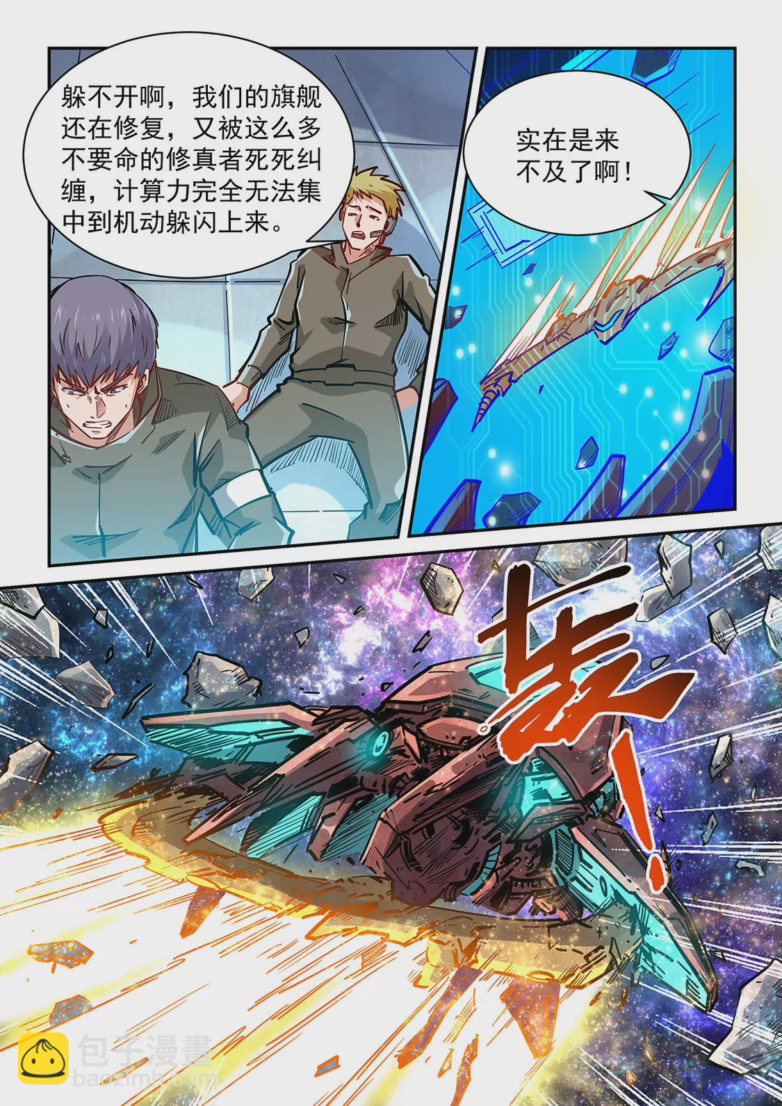 第346话-第343话