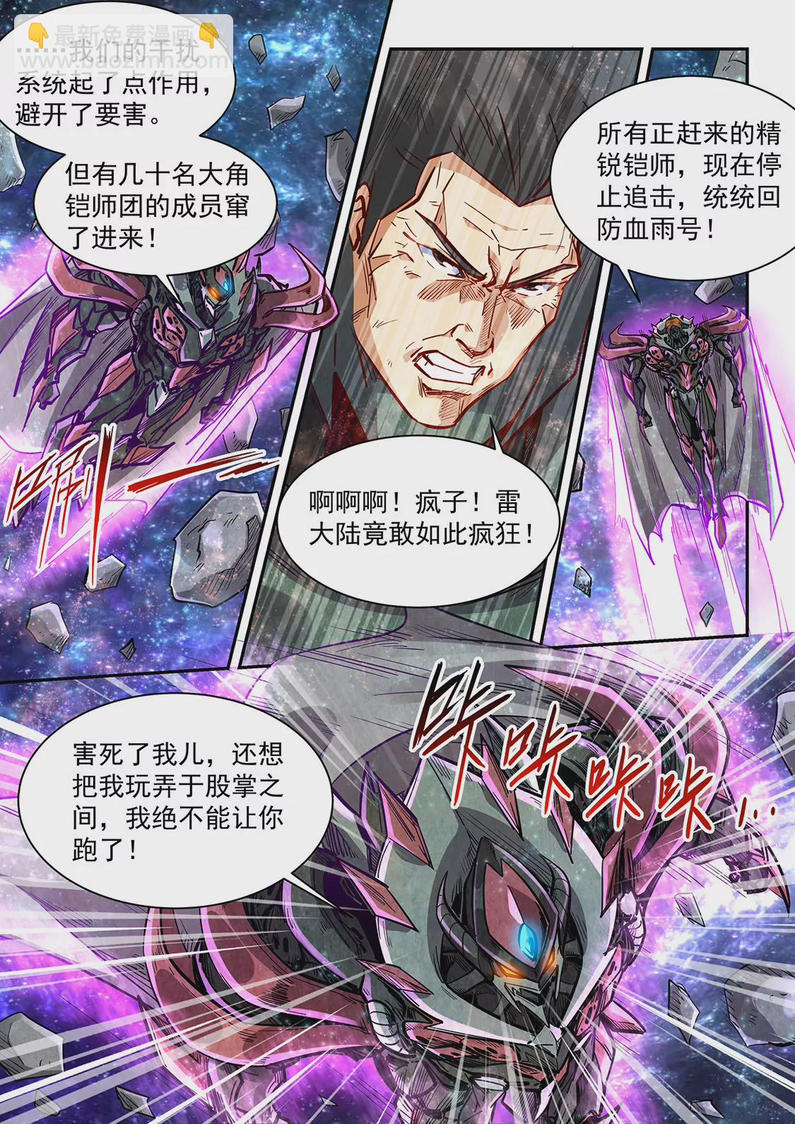 第346话-第343话