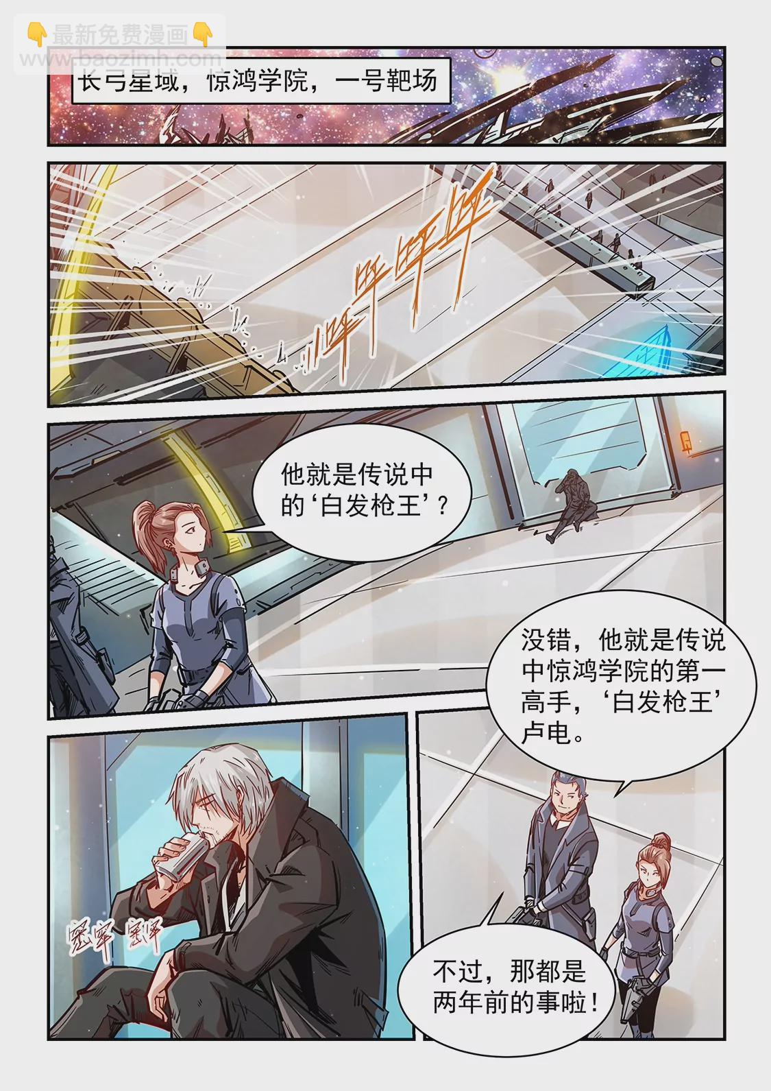 第348话-第345话
