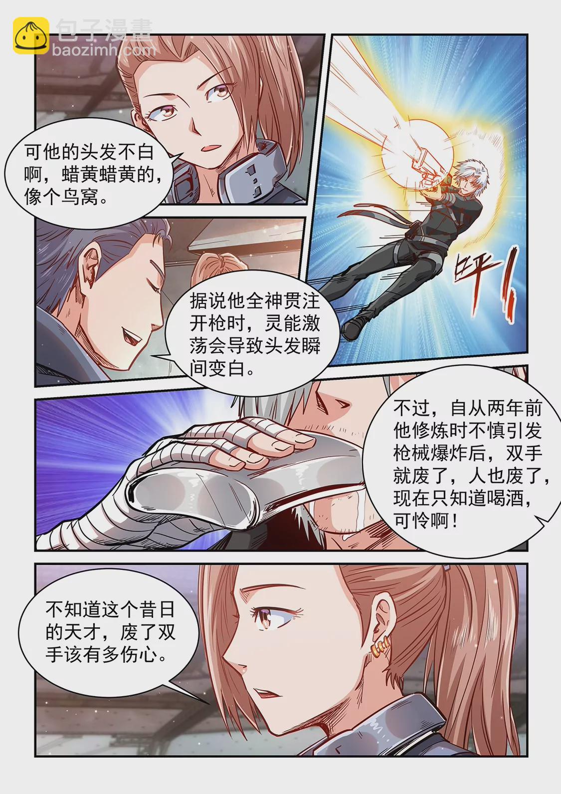 第348话-第345话