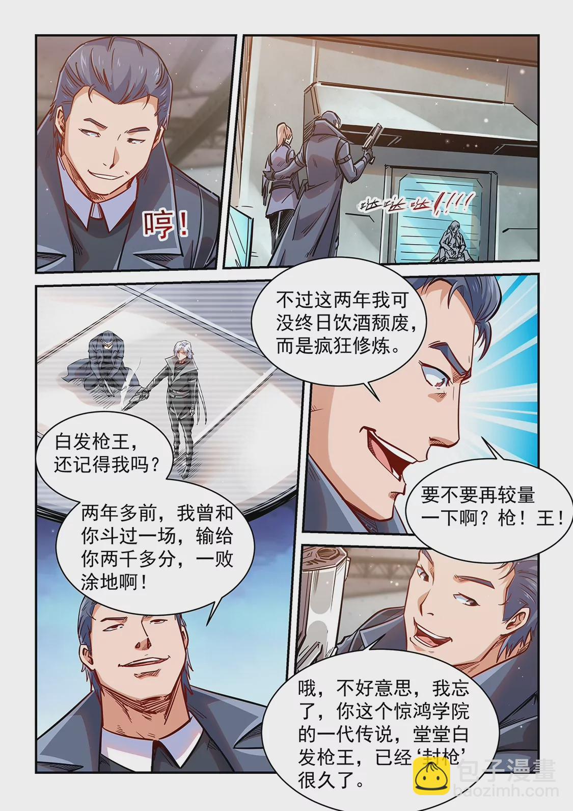 第348话-第345话