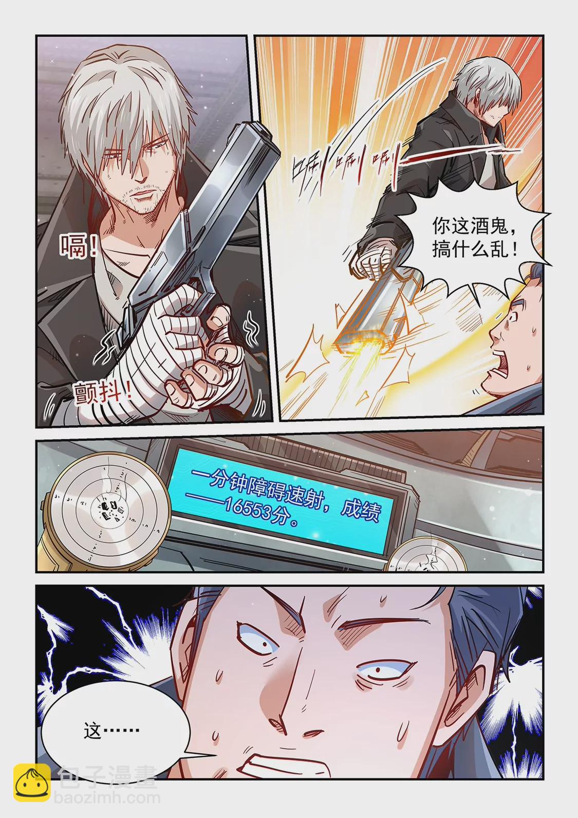 第348话-第345话