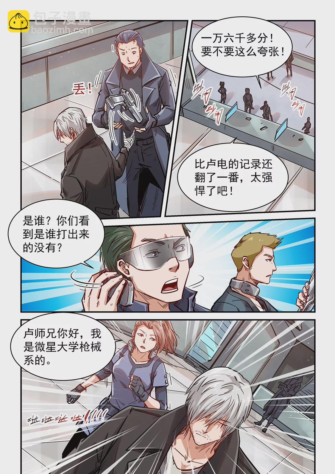 第348话-第345话