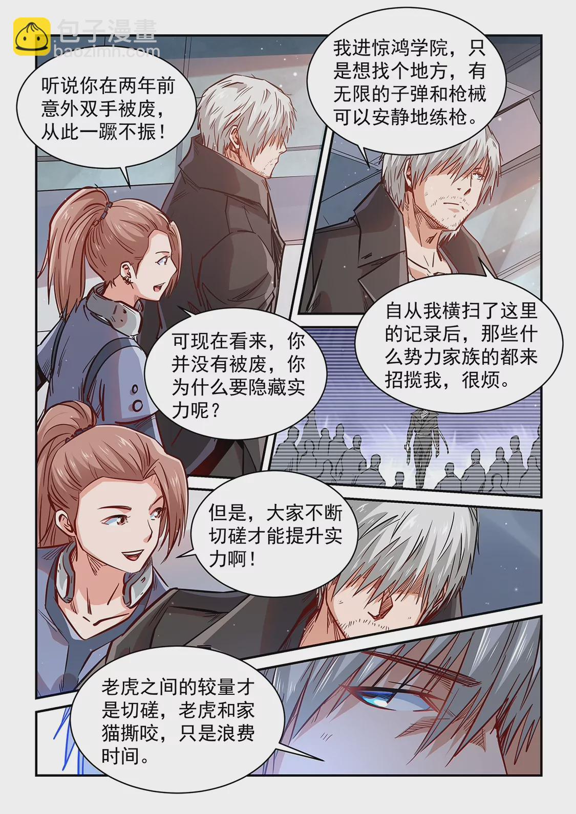 第348话-第345话