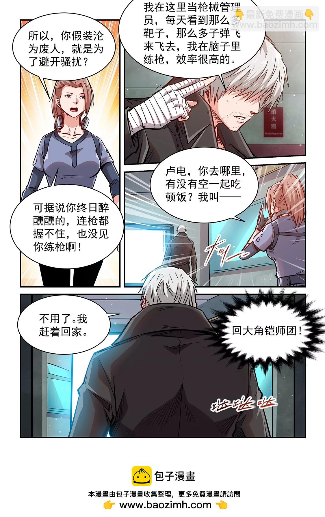 第348话-第345话