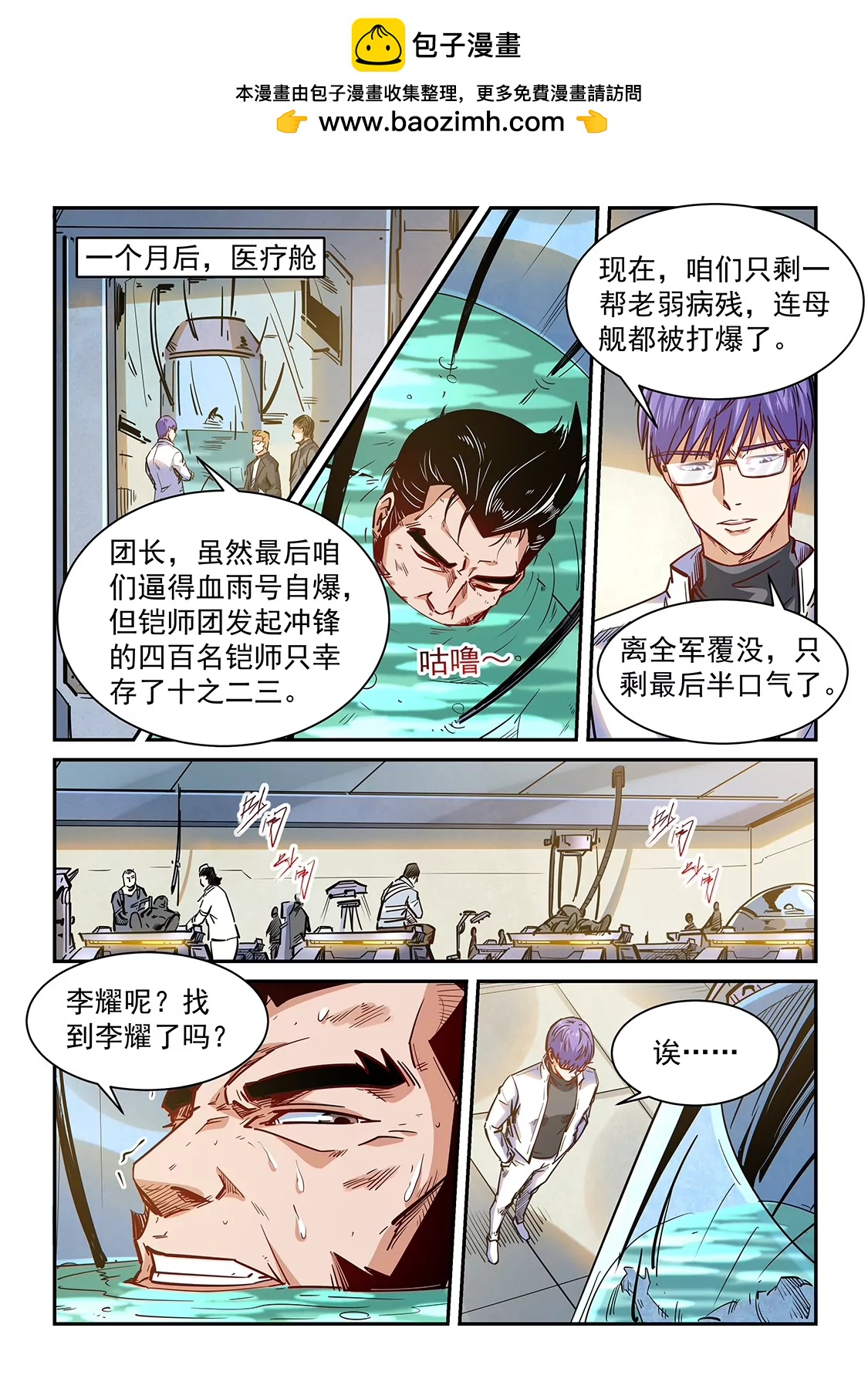 第348话-第345话
