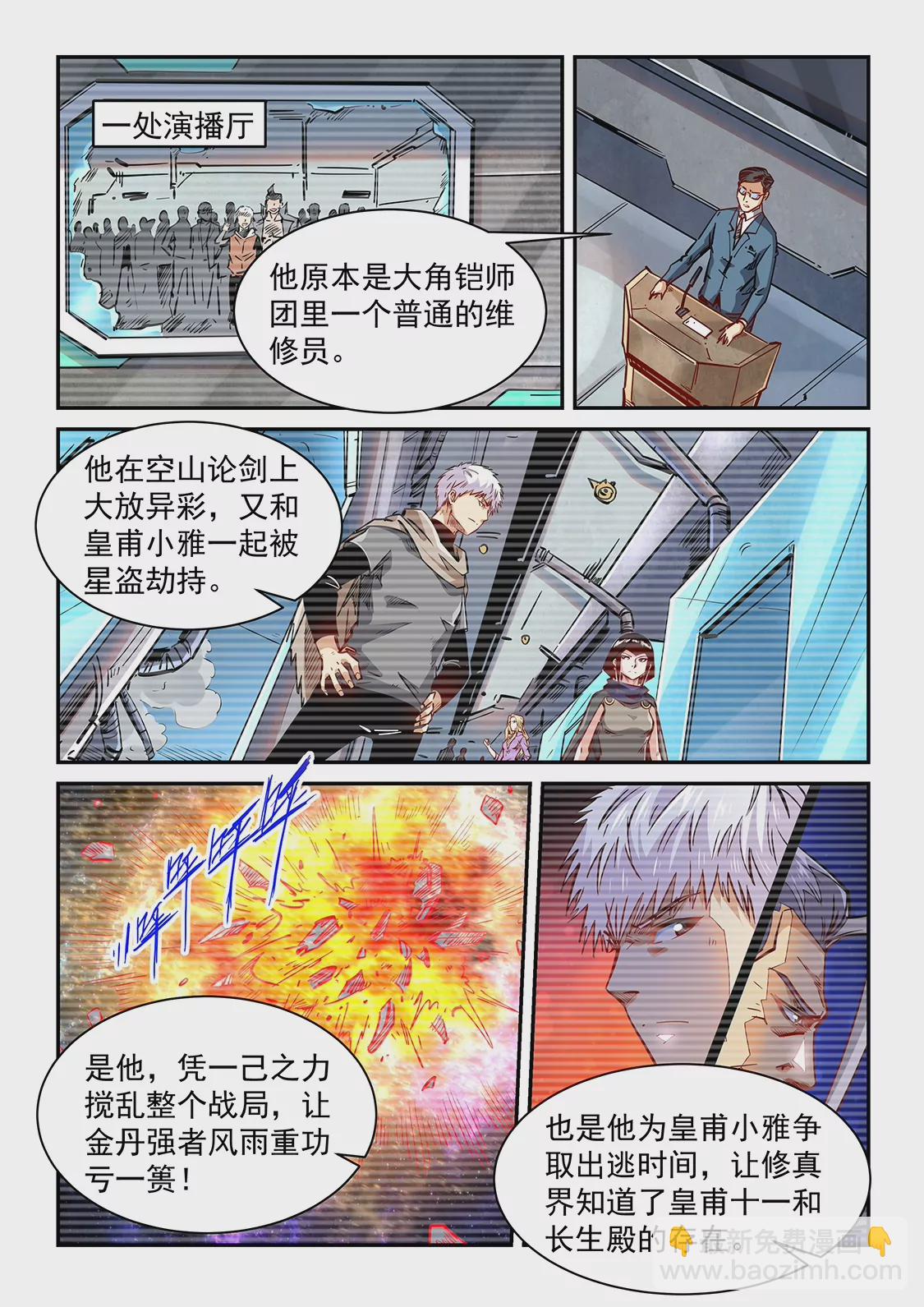 第348话-第345话