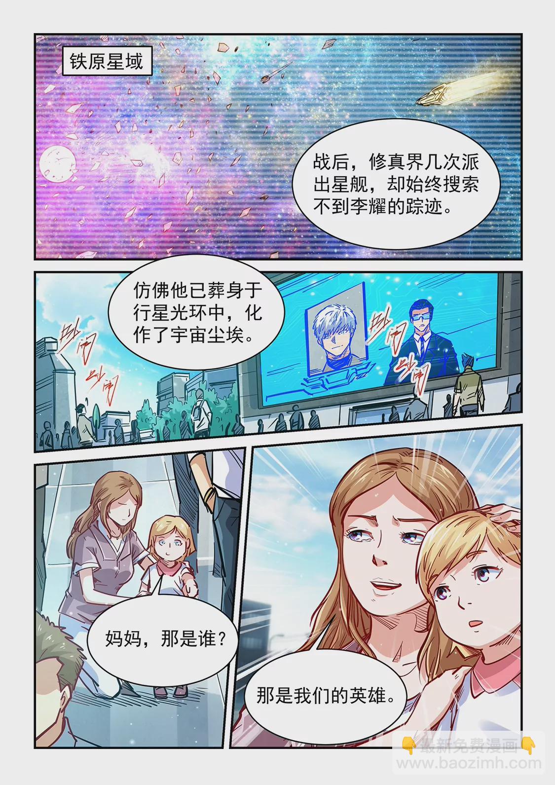 第348话-第345话