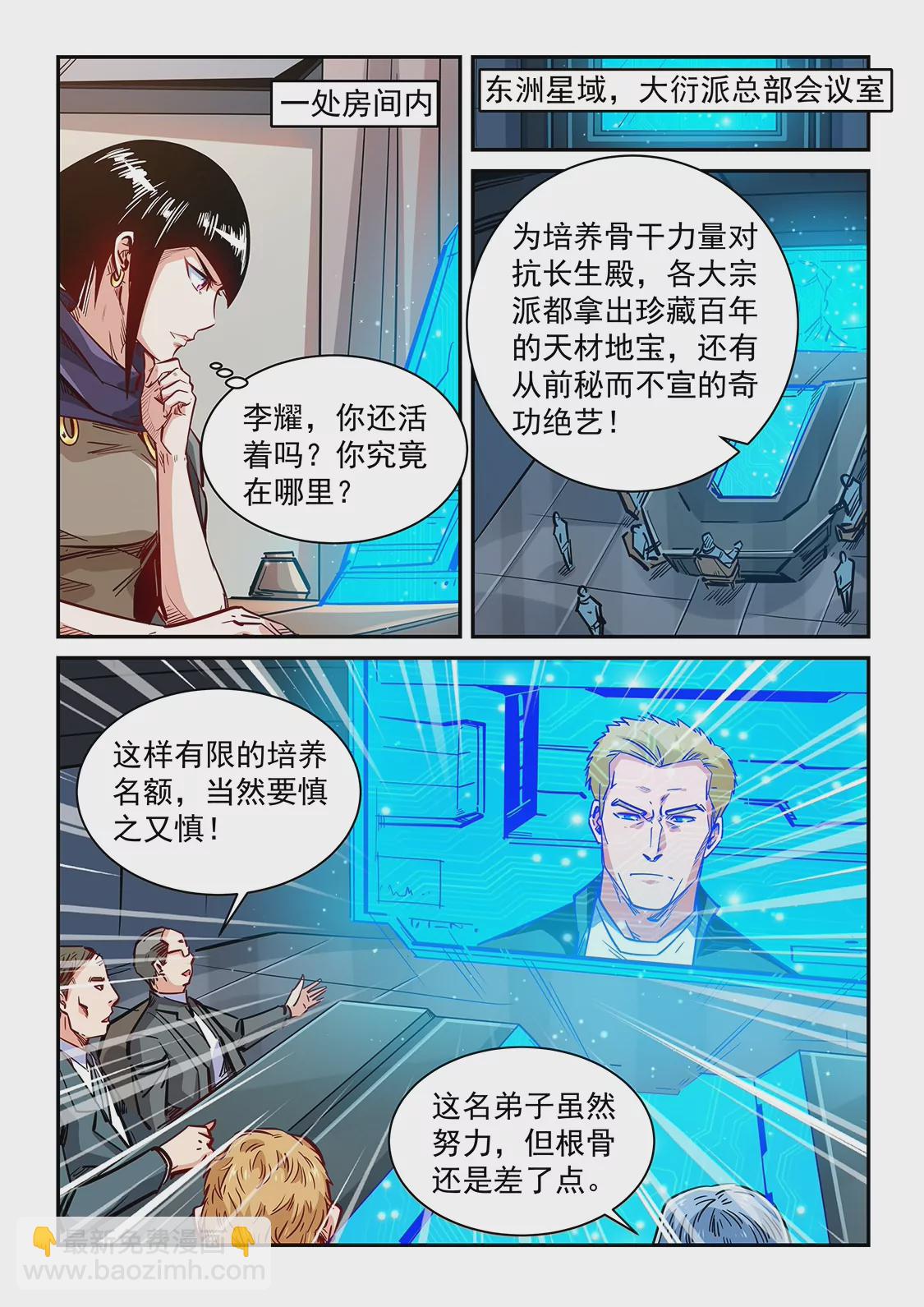 第348话-第345话