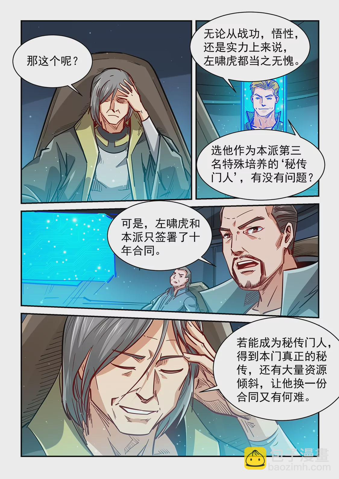 第348话-第345话